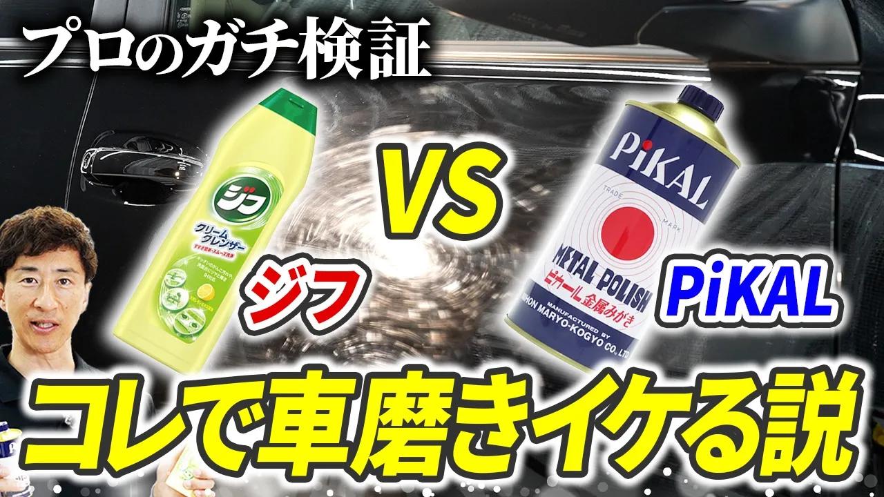 カーケアお役立ち記事保管庫